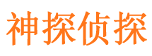 福安婚外情调查取证